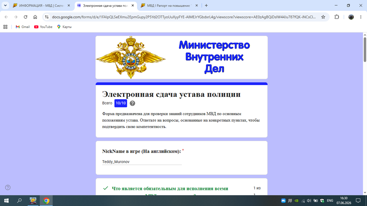 Снимок экрана (138)