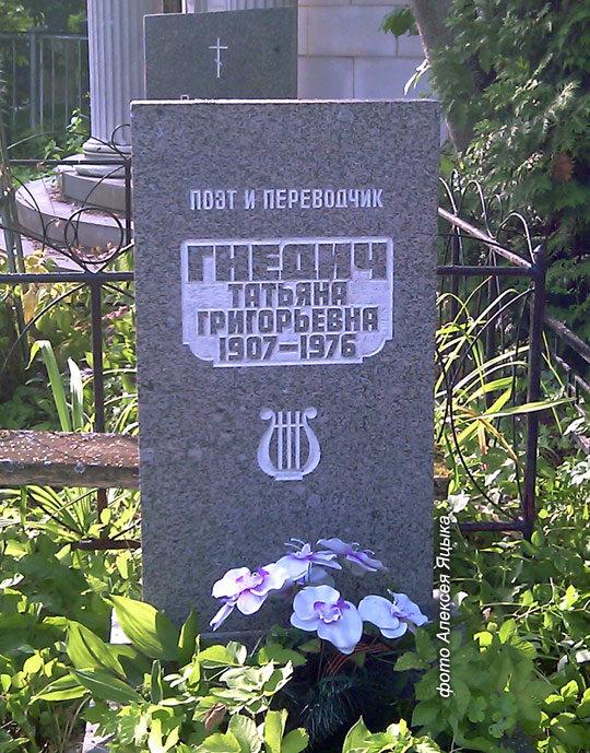1907-1976