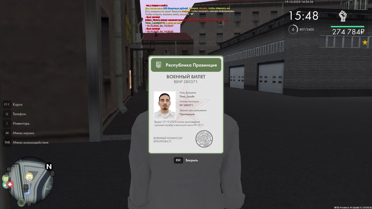 Скриншот 19-10-2025 183656