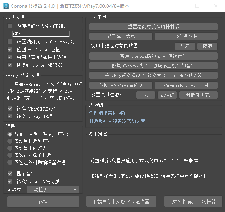 3ds Max