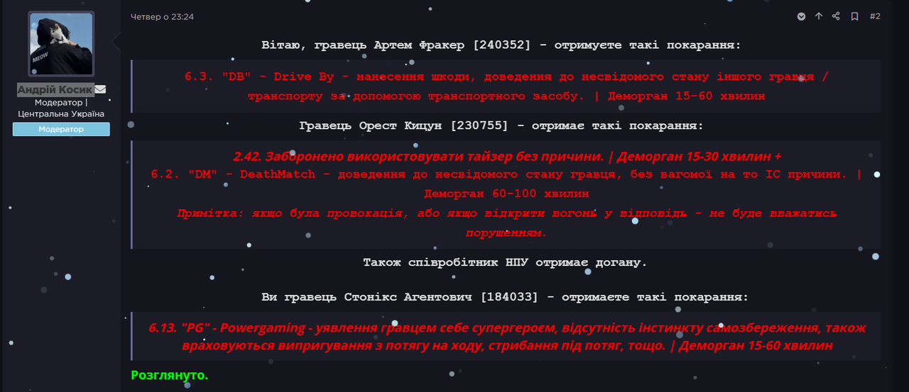Знімок екрана 2026 01 17 095008