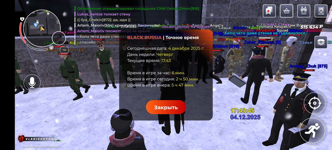 Screenshot 20251204 174347 com launcher brgame JNIActivity