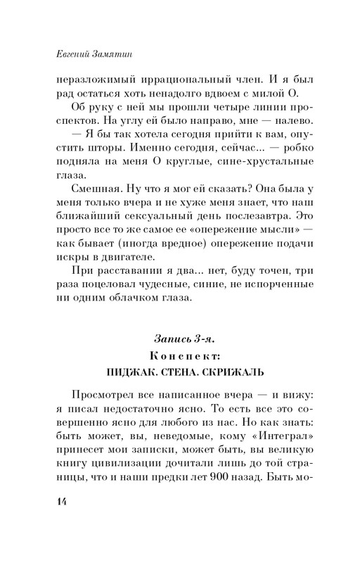 ITD000000001102816-page-0014
