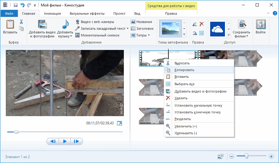Windows Movie Maker