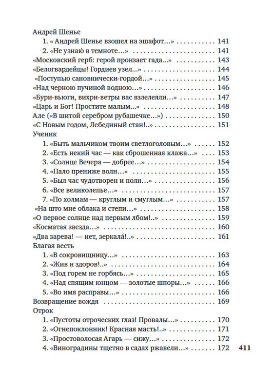 2-page-0029