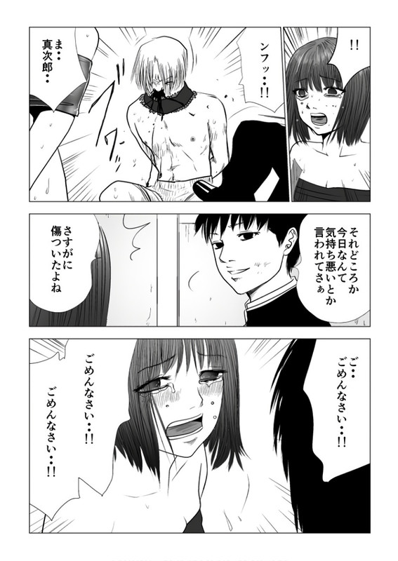 Ijime no JikanVol8-4