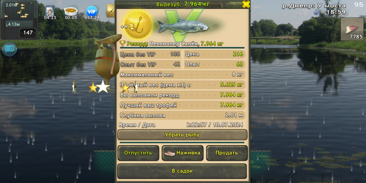 Screenshot-2024-07-10-06-23-10-994-fish-