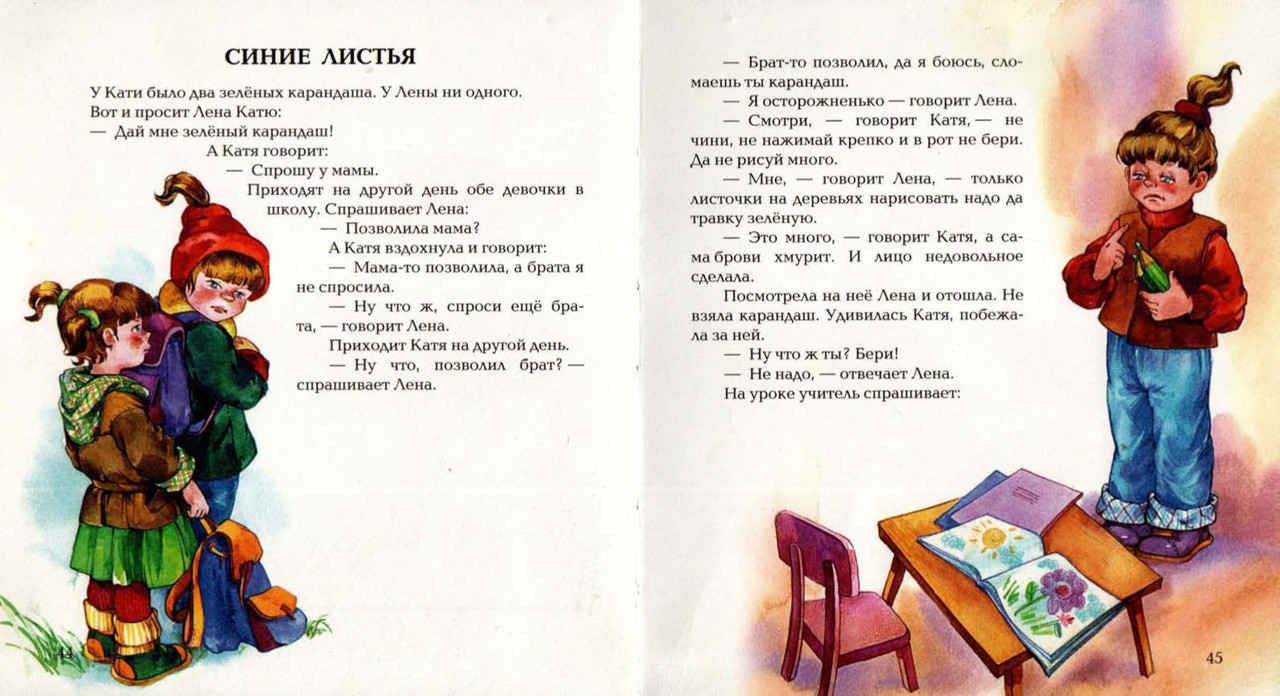 Osejeva-Valentina-Sinije-lista-page-0022