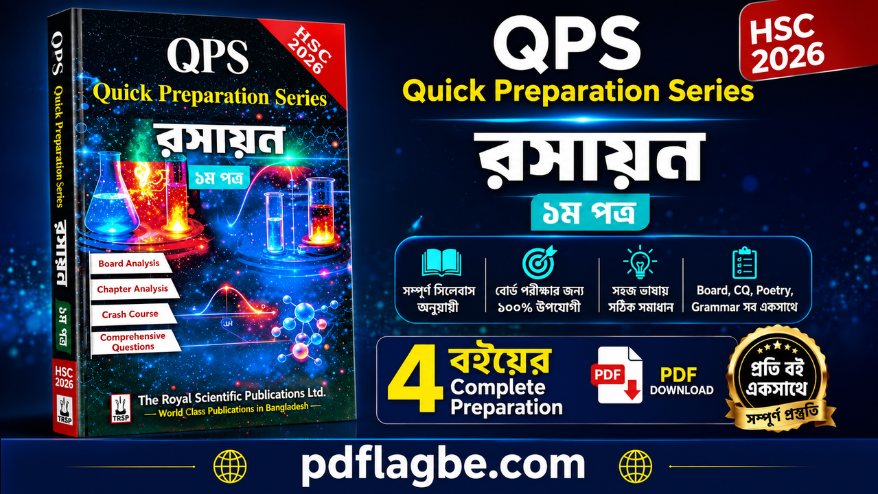  Chemistry 1st Paper QPS Guide PDF