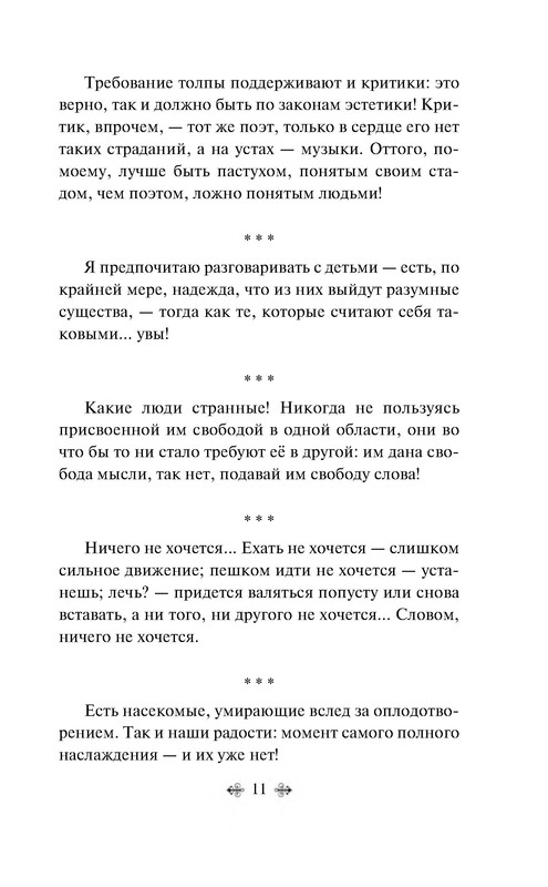 p0011