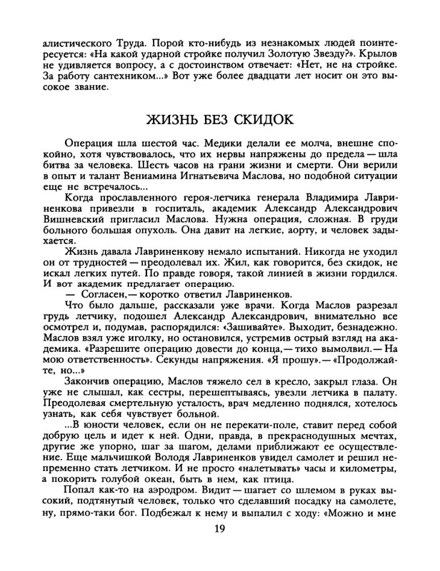 1988-45-page-0021