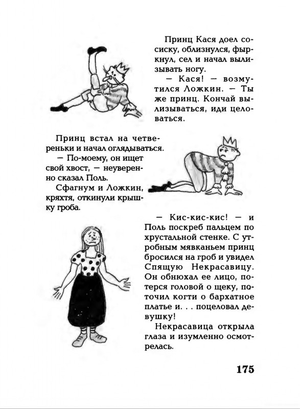 Lavrova-Svetlana-God-Kota-54-204-page-0125