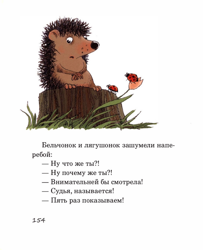 Abramceva-Natala-Skazki-dla-dobryh-serdec-2020-105-208-page-0055