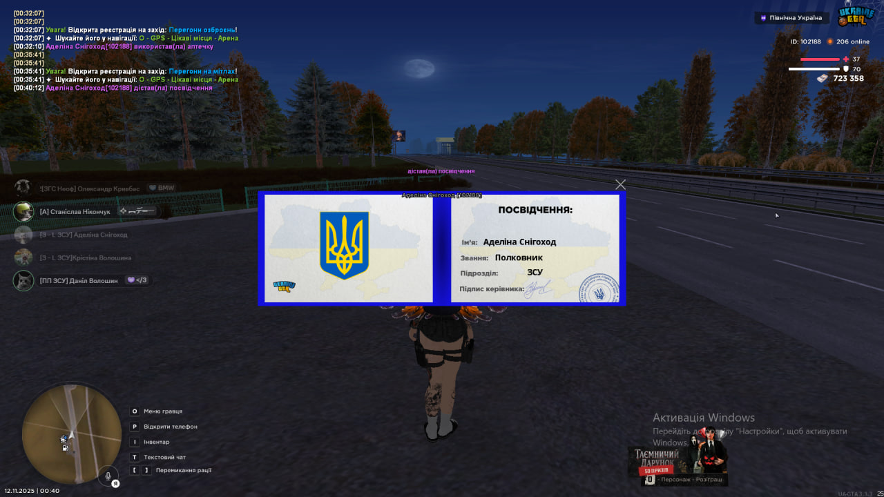 photo 2025 11 27 20 29 50