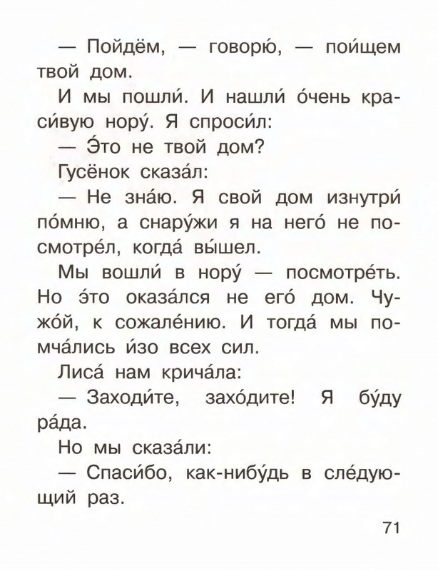 2016-page-0075
