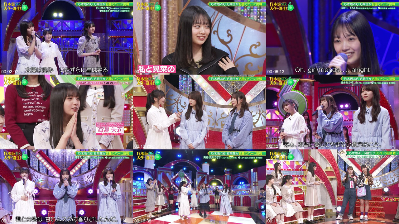 乃木坂46 260614 Nogizaka Star Tanjou! SIX 48 配信プレビュー画像 | Nogizaka46 260614 Nogizaka Star Tanjou! SIX 48 Webstream Preview Scr...