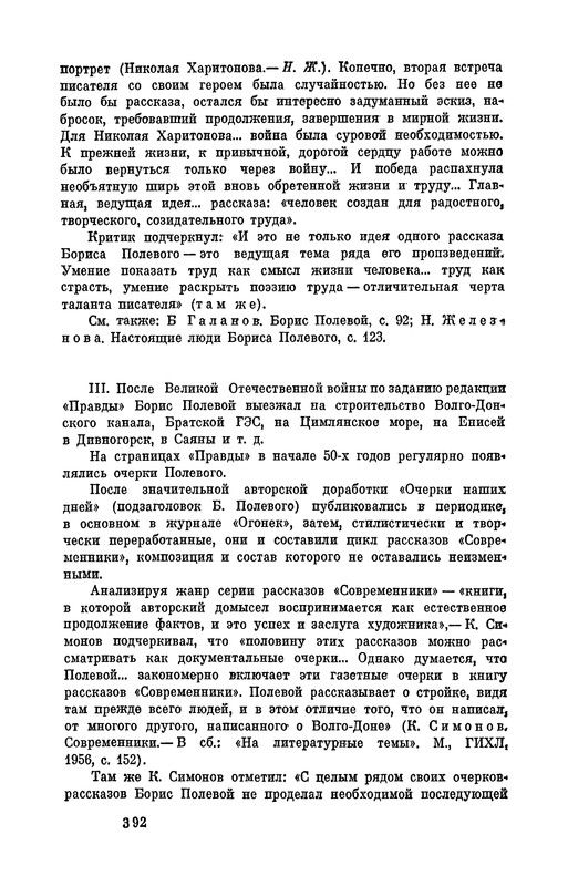 p0393