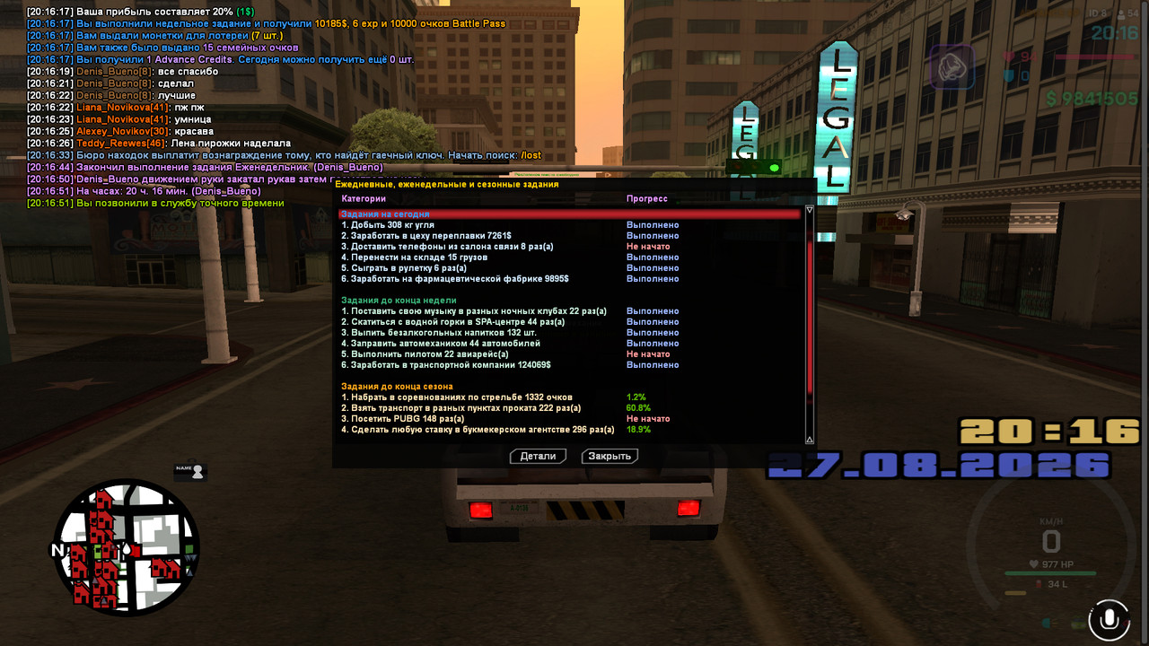 screenshot 2026 08 27 20 16 54 050