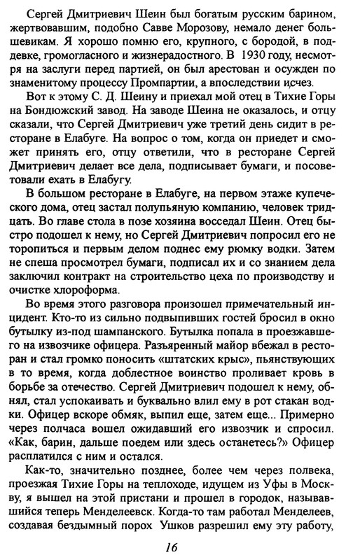 p0016