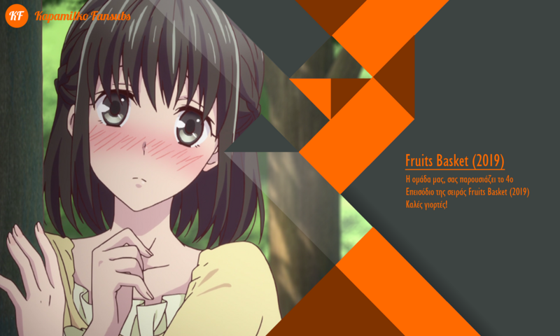 [Καραmilko Fansubs] Fruits Basket (2019) Fruits-Basket-2019-4