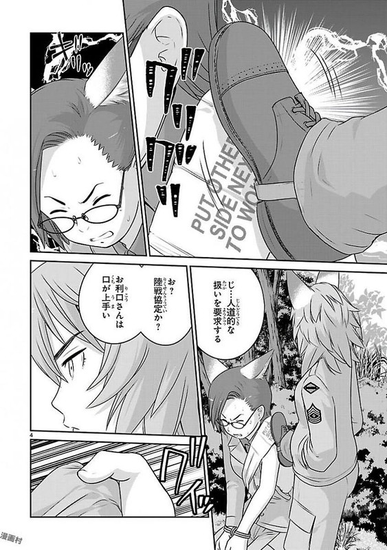 Houkago Assault GirlsVol5-4
