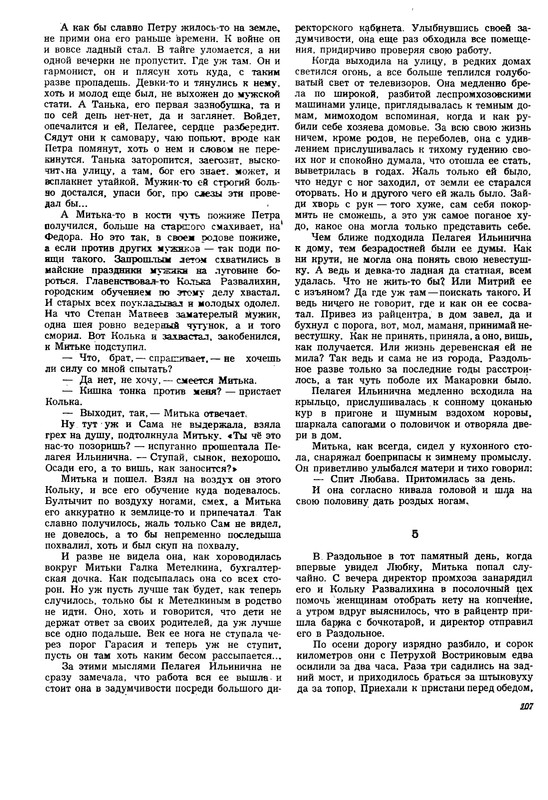p0107