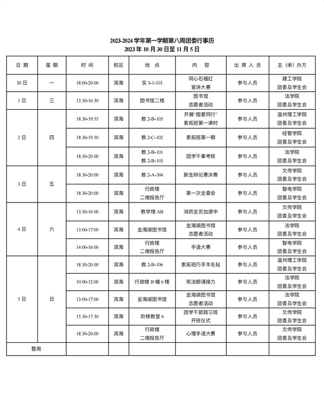 微信图片_20231029134108