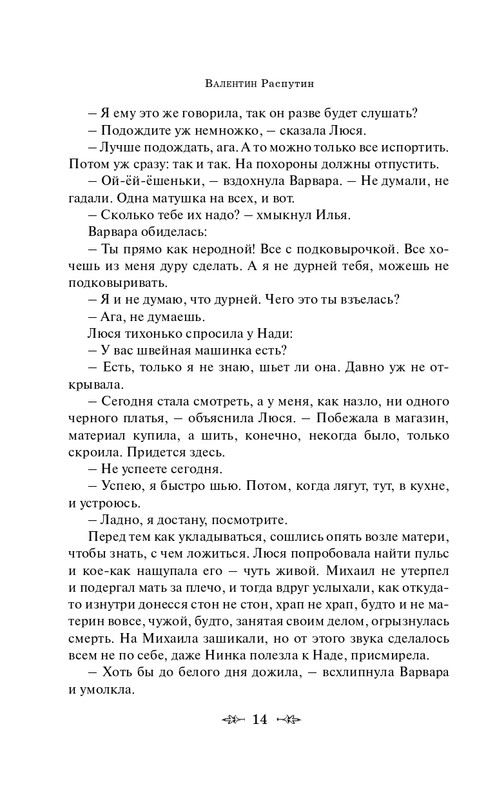 ITD000000000483878-page-0014