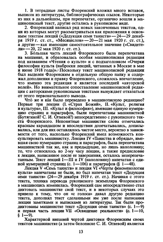 p0013