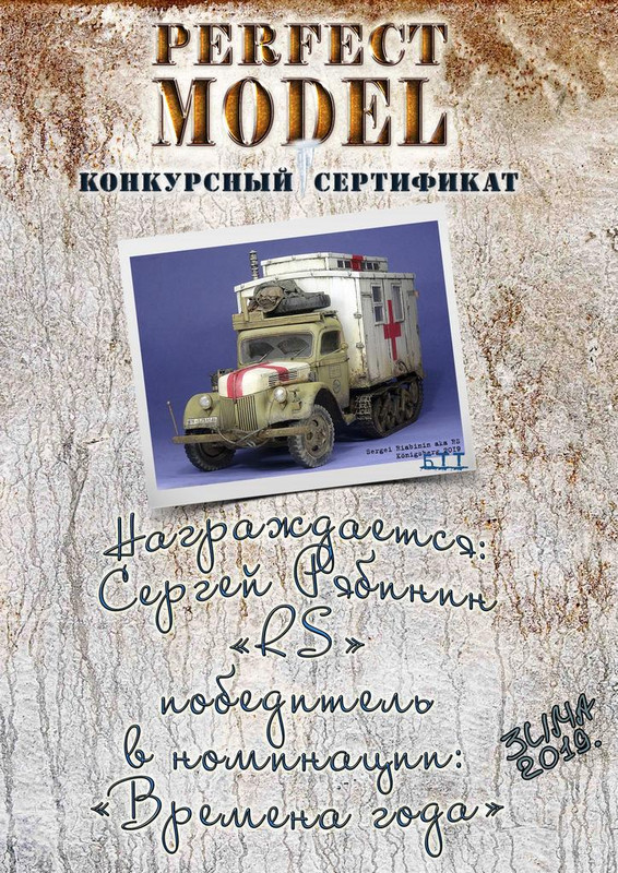 Зимний диплом бтт