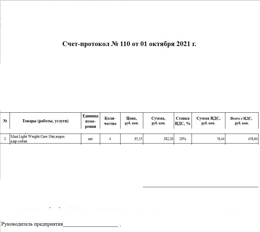 изображение_viber_1