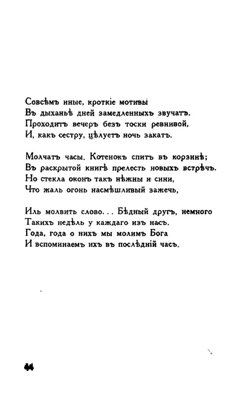 Tauber-Jekaterina-Odinochestvo-page-0043