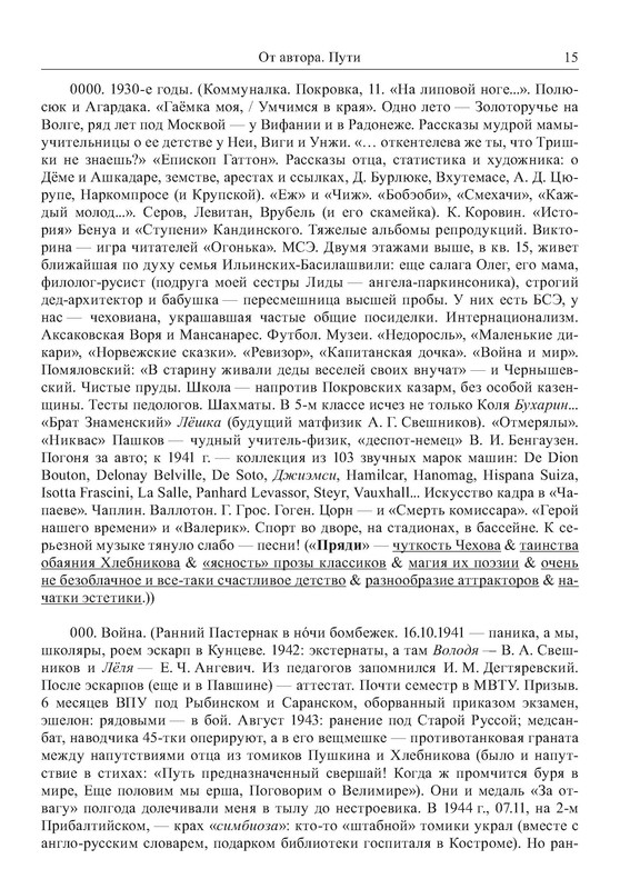 p0016