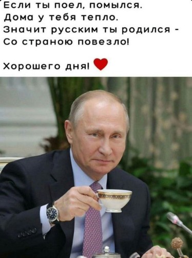 Со страною повезло