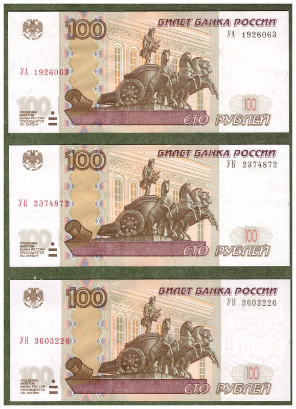 100 рублей экспериментальный 1 1