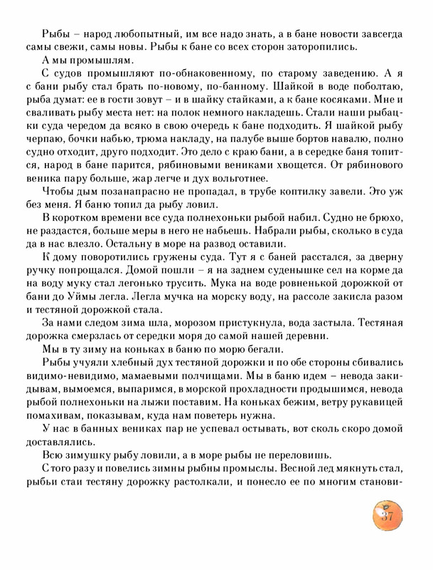 Pisahov-Stepan-Skazki-Seni-Maliny-2009-page-0042