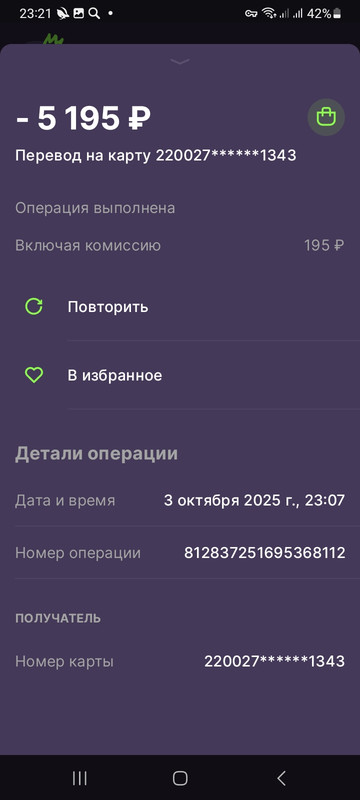 Screenshot_20251003_232114_YooMoney