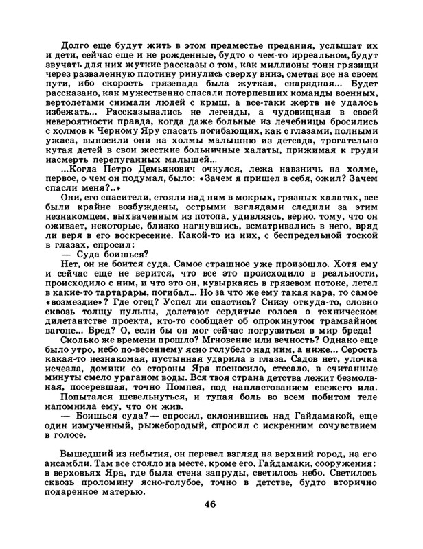 1986-49-page-0048