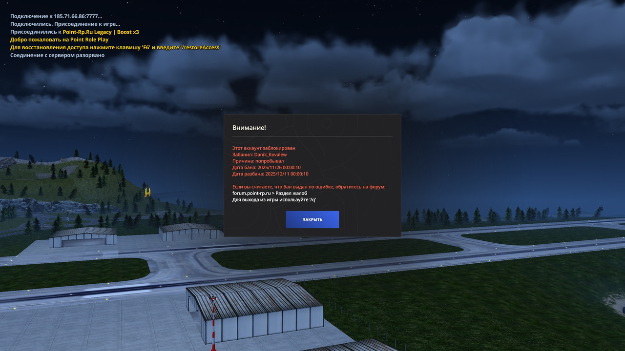 point 2025 11 25 23 01 01