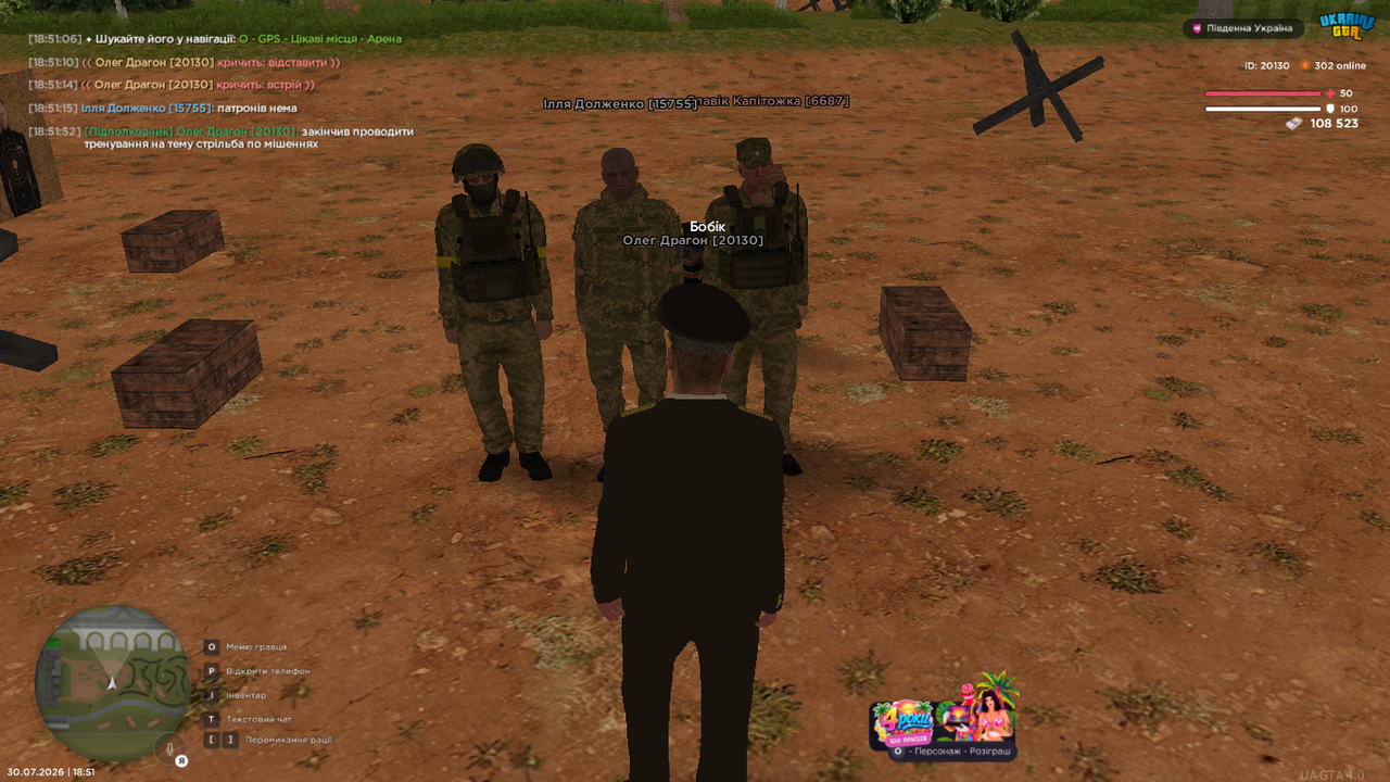UKRAINE GTA 30 07 2026 18 51 56