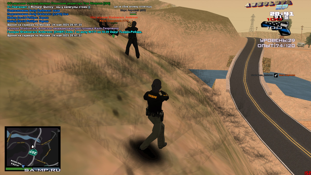 Shadowraze Anderson [Platinum] [2025-05-24 20-41]