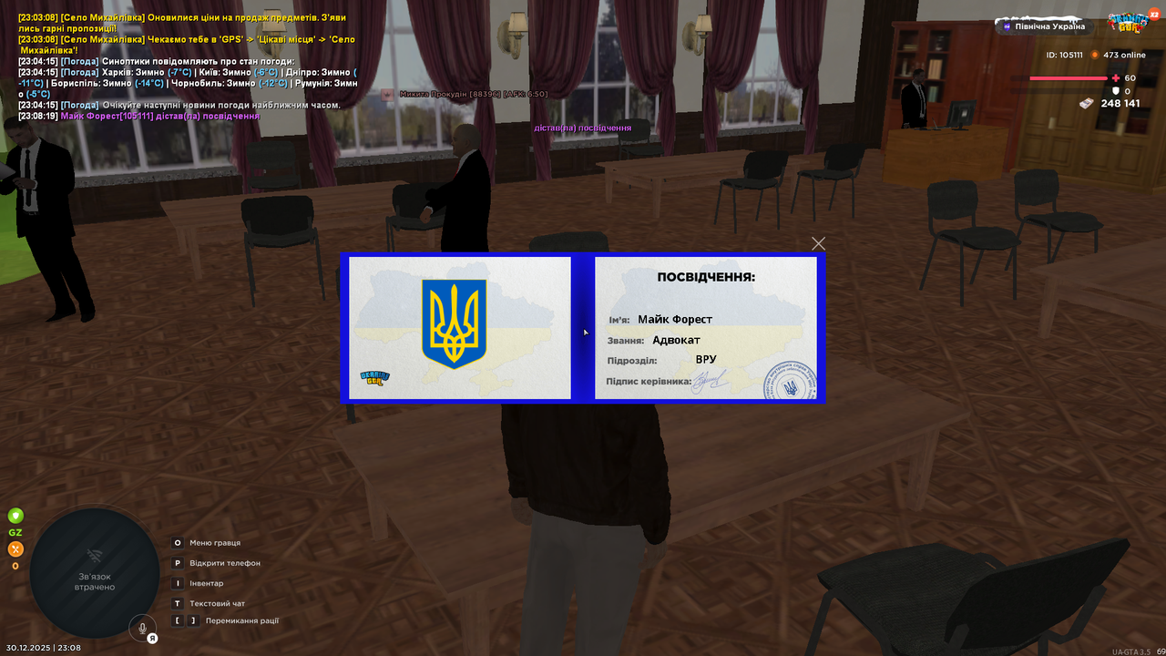 посвідчення адвоката