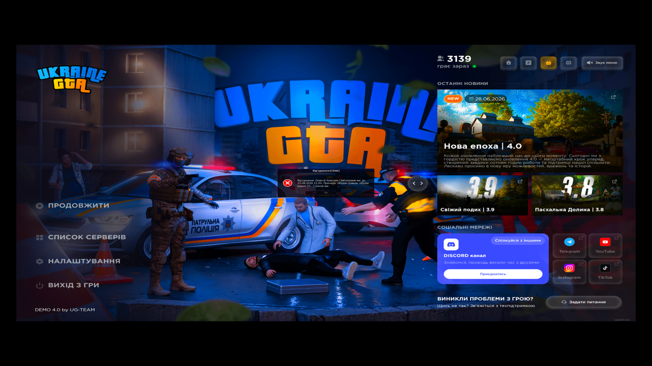 UKRAINE GTA 08 08 2026 22 04 05