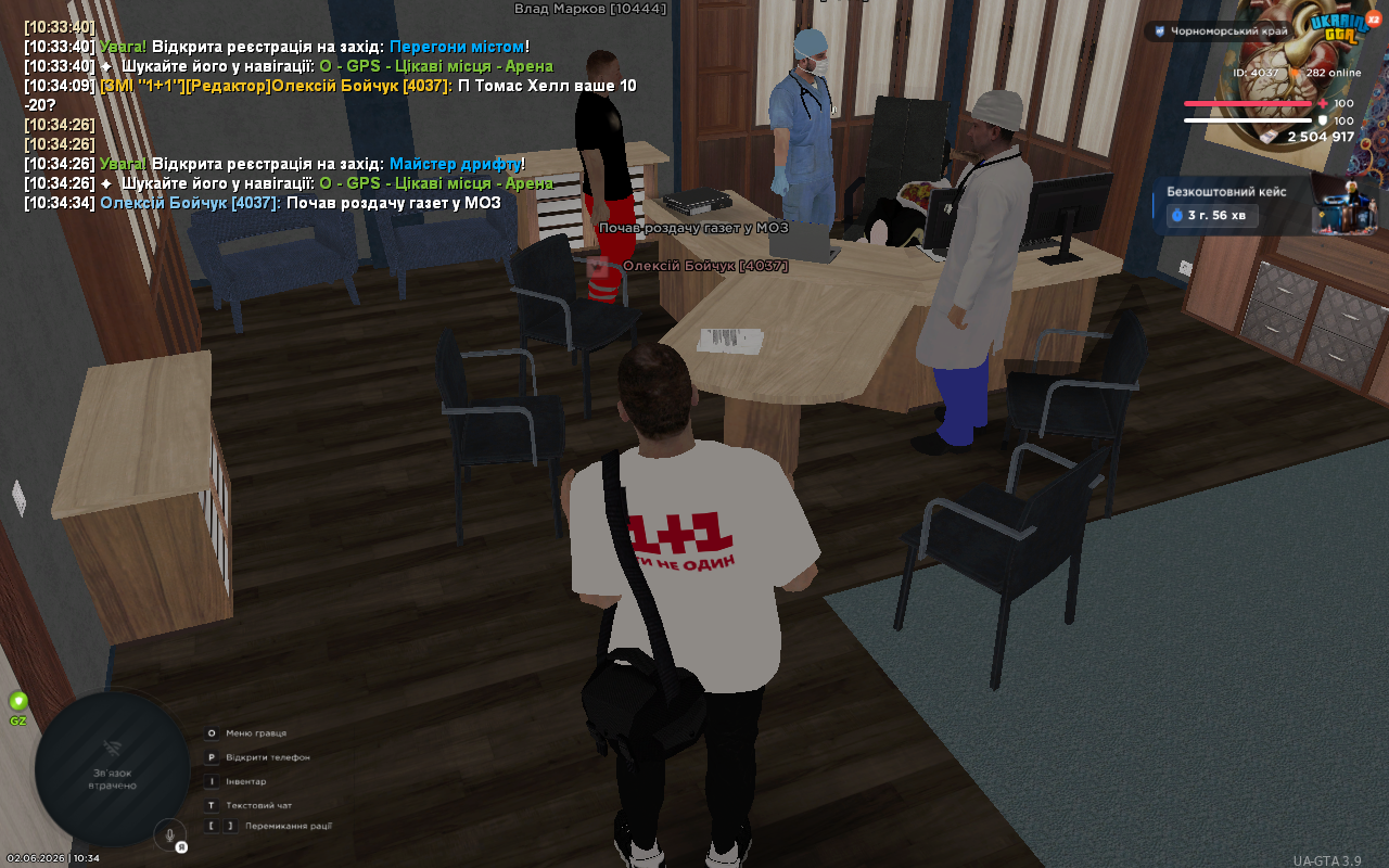 UKRAINE GTA 02 06 2026 10 34 35