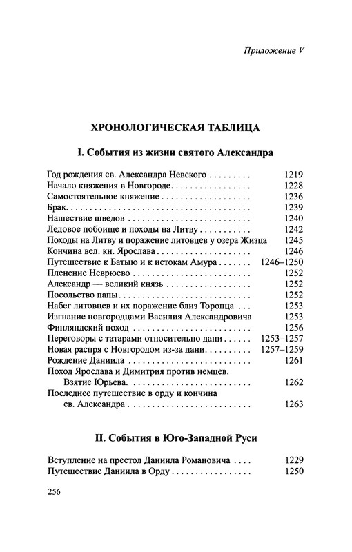 p0257