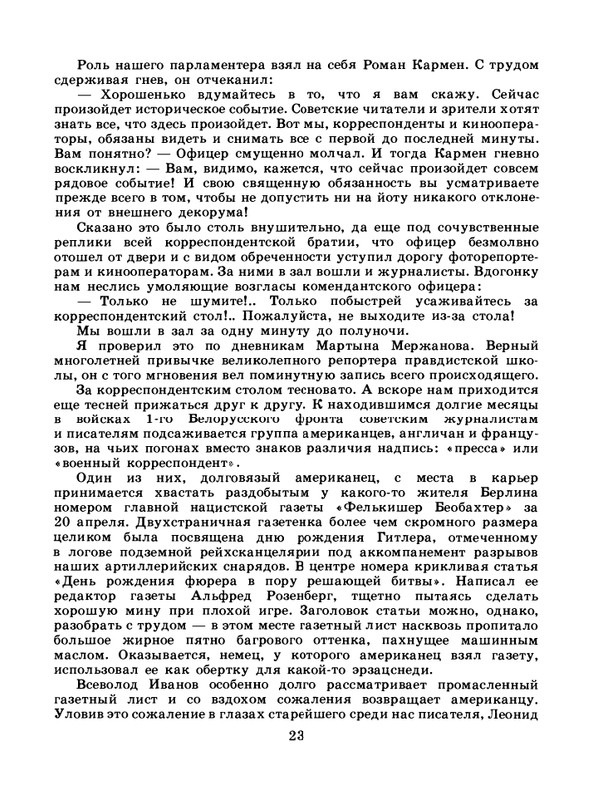 1985-12-page-0025