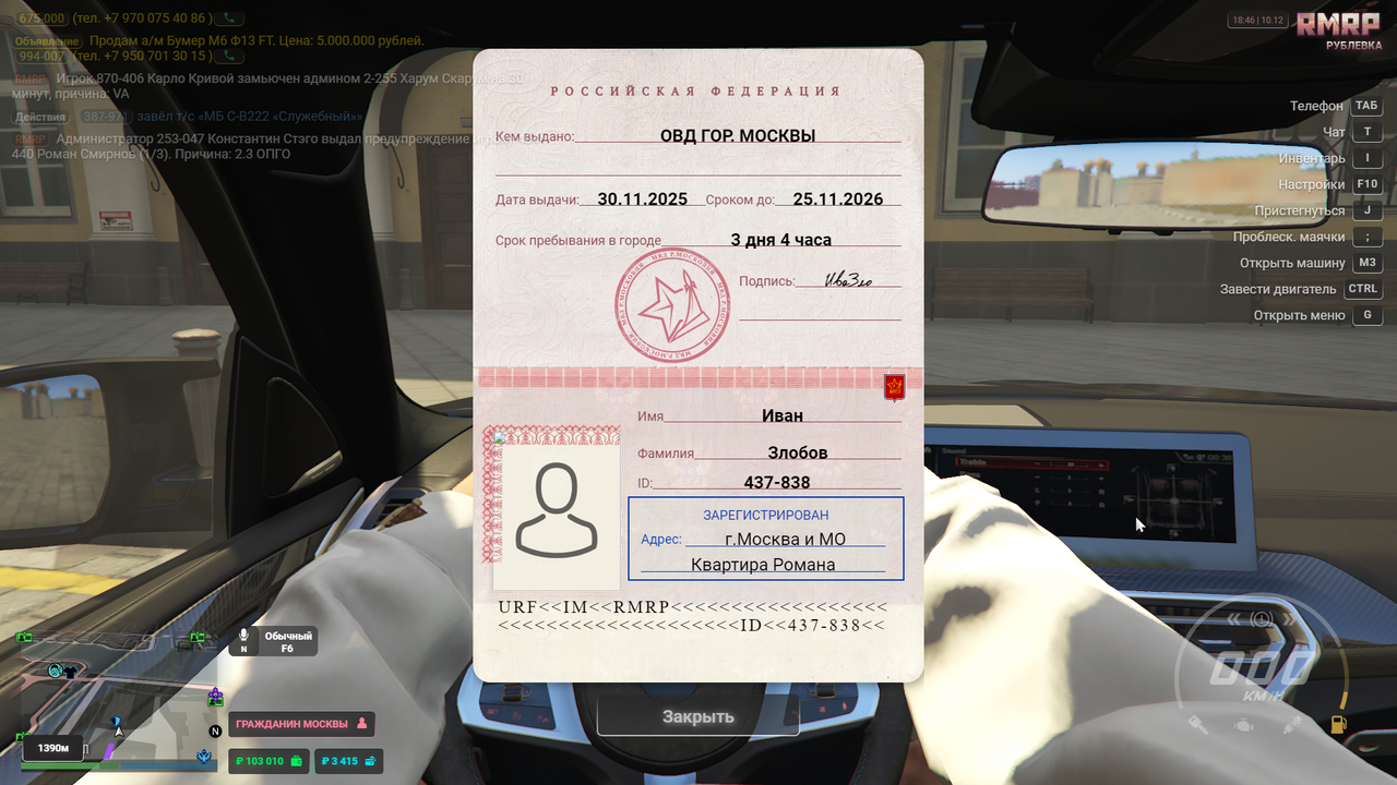 Снимок экрана 2025 12 10 184605