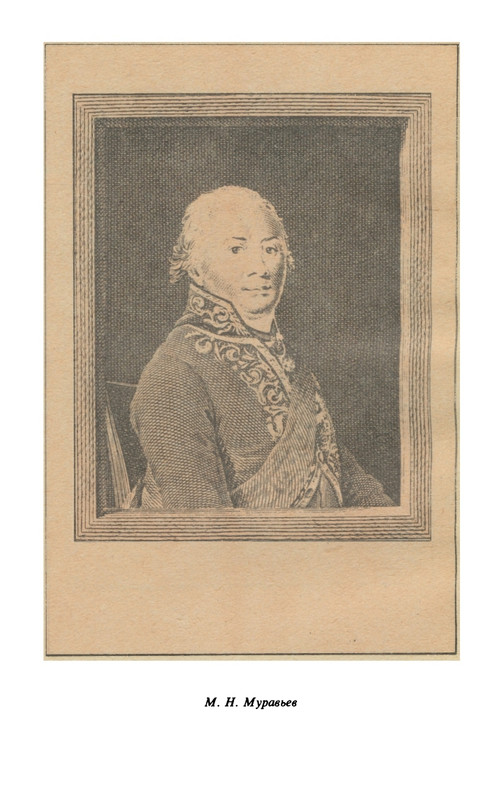 eydelman-posledny-letopisets-1983-page-0012