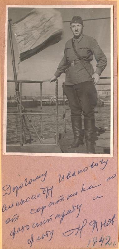 Александр Иванович Бродский 1942г.
