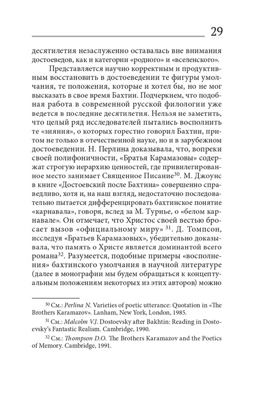 analiz-dost-2021-page-0029